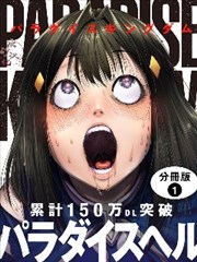 夜色影院改编漫画原作封面风格海报